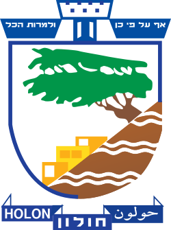 Coat_of_arms_of_Holon.svg