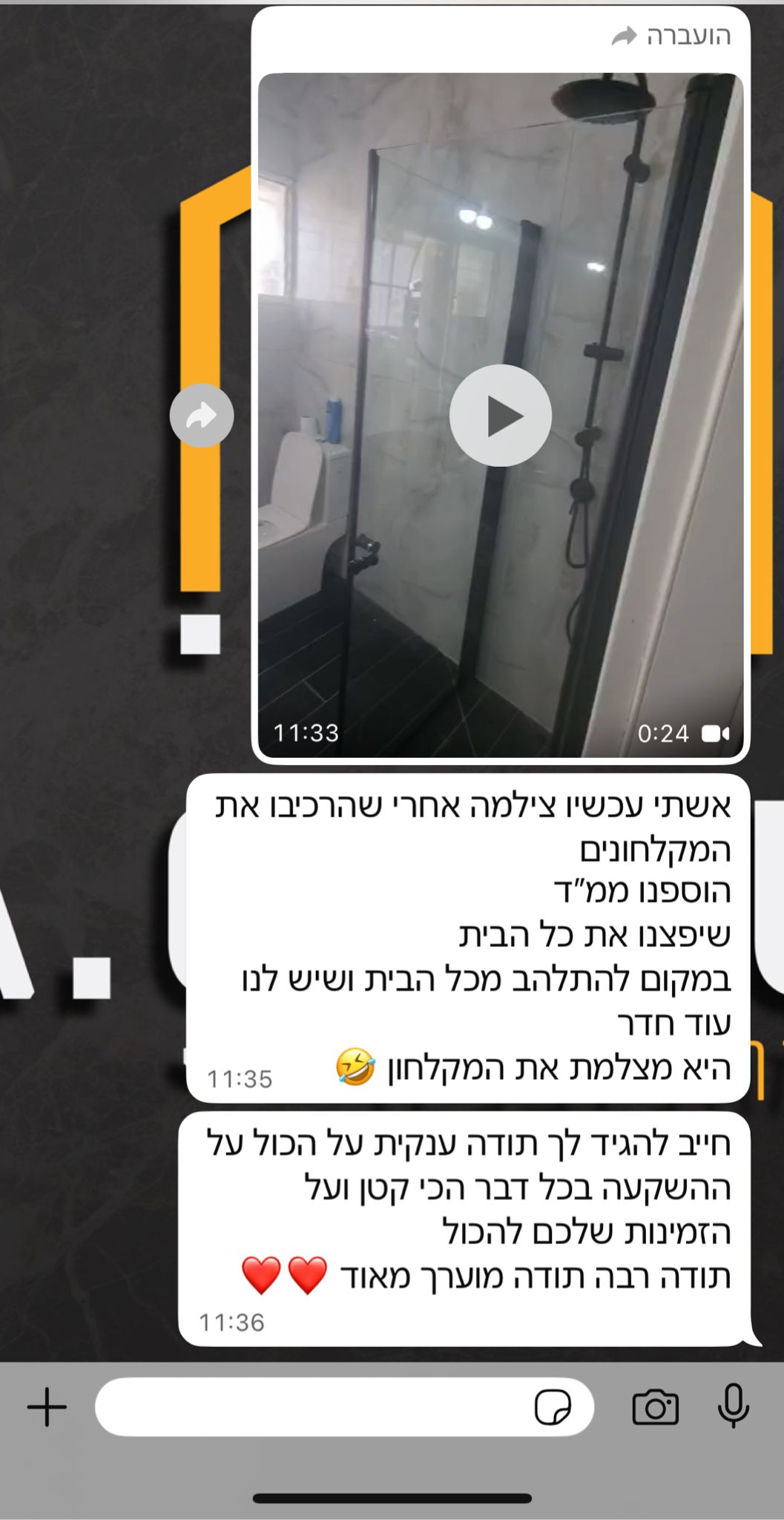 WhatsApp Image 2025-11-03 at 20.32.14 (1)